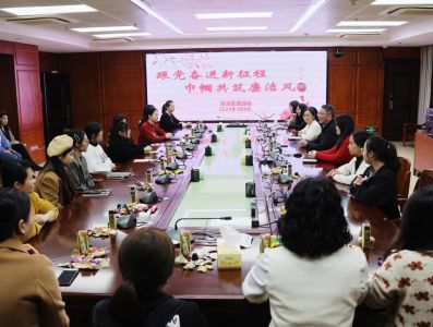 自治區國動辦開展2024年“三八”國際婦女節紀念活動